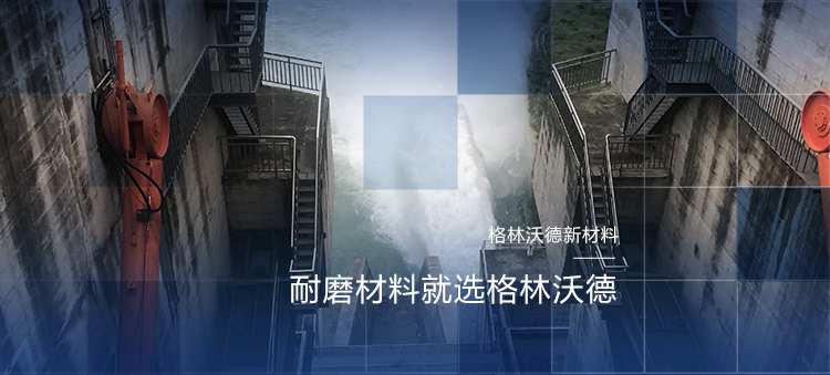 青島格林沃德聚脲噴涂生產公司主營聚脲,青島聚脲,聚脲防水,聚脲防腐,聚脲噴涂,單組份手刮聚脲